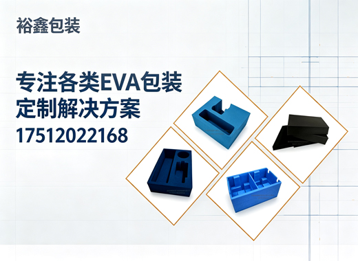 裕鑫包装湛江线上分站